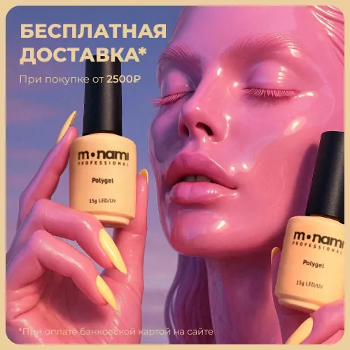 Бесплатная доставка!* Бесплатная доставка!*