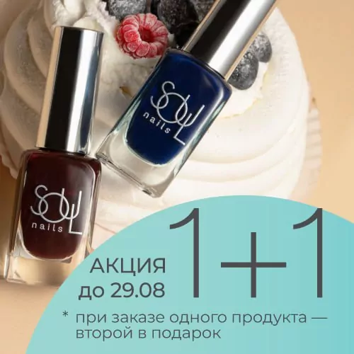 Двойная выгода Soul. Двойная выгода Soul.
