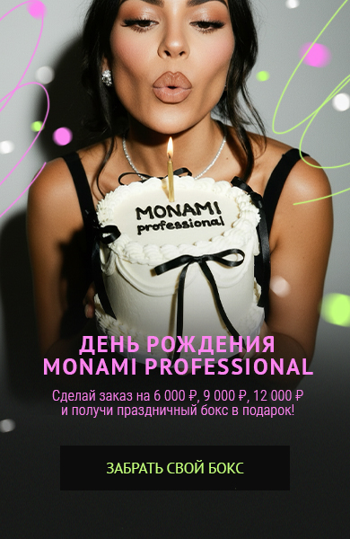 Празднуем день рождения Monami!