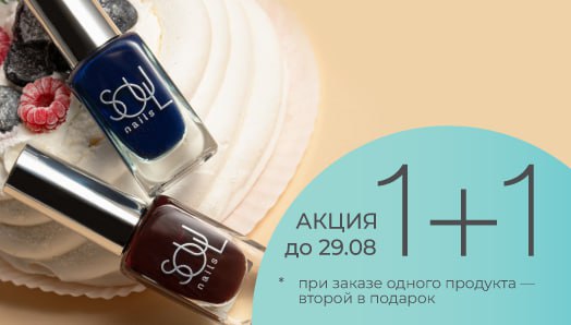 Двойная выгода Soul.