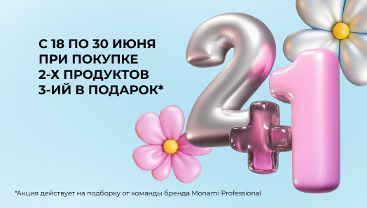 2+1 На подборку от Monami