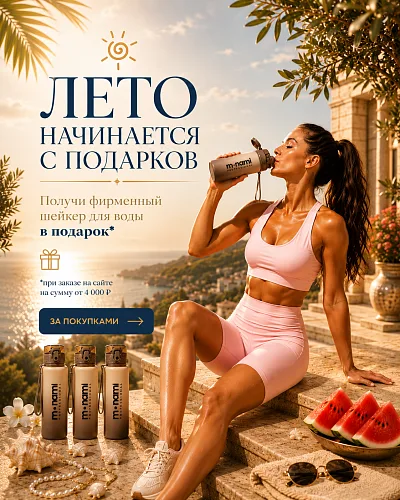 ДАРИМ ШЕЙКЕР!