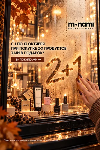 Осень в Monami