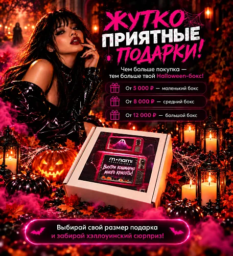 Хэллуинские боксы