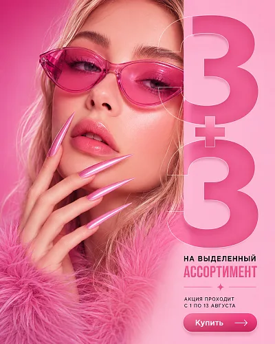 Акция 3+3 от Monami Professional